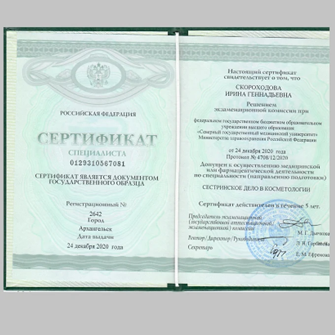 Кудрявцева Ирина Геннадьевна