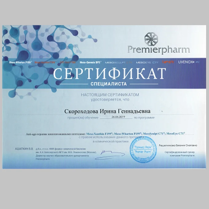 Кудрявцева Ирина Геннадьевна