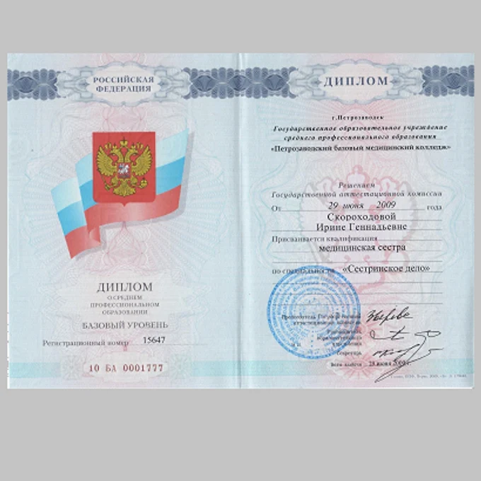 Кудрявцева Ирина Геннадьевна