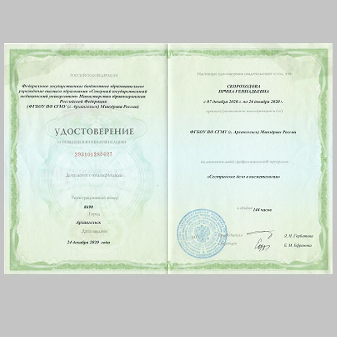 Кудрявцева Ирина Геннадьевна