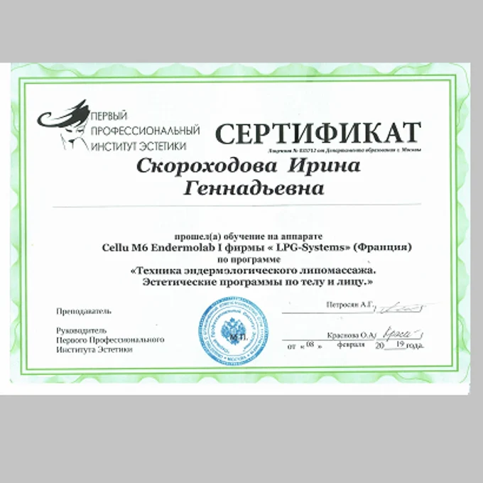 Кудрявцева Ирина Геннадьевна